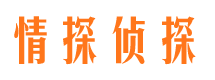 米泉市调查公司